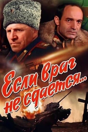 Movie poster for If the Enemy Doesn't Surrender...