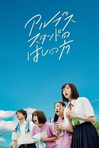 Movie poster for On the Edge of Their Seats