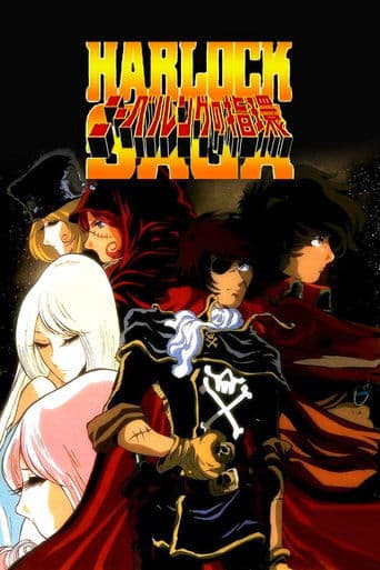 Movie poster for Harlock Saga - The Ring of the Nibelungs