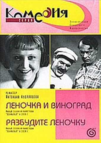 Movie poster for Wake Lena Up