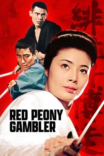 Movie poster for Red Peony Gambler