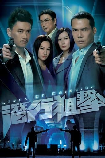Movie poster for Lives of Omission