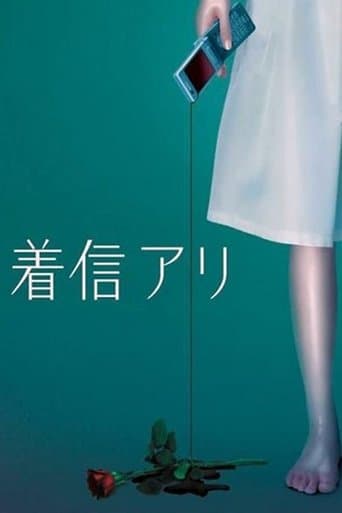 Movie poster for One Missed Call