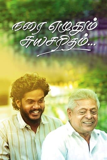 Movie poster for Narai Ezhuthum Suyasaritham