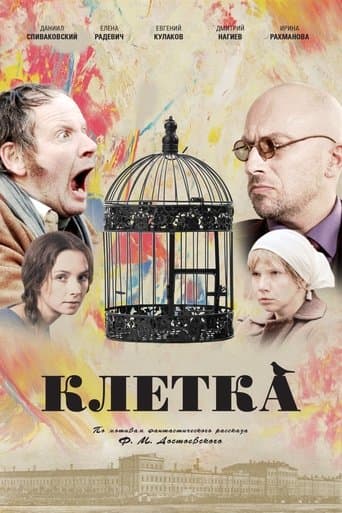Movie poster for The Cage