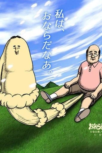Movie poster for Onara Gorou
