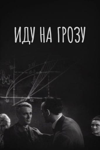 Movie poster for Going Inside a Storm