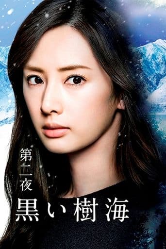 Movie poster for Deep Sea of Tree