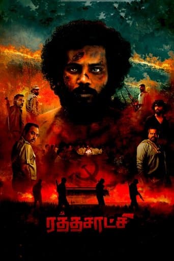 Movie poster for Rathasaatchi