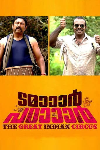 Movie poster for Tamaar Padaar