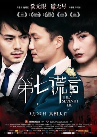 Movie poster for The Seventh Lie