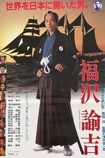 Movie poster for Fukuzawa Yukichi