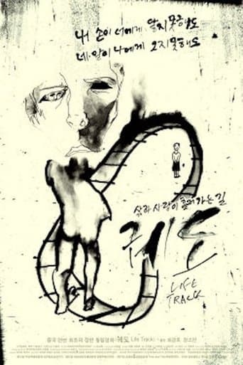 Movie poster for Life Track
