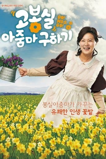 Movie poster for Go! Mrs. Go!