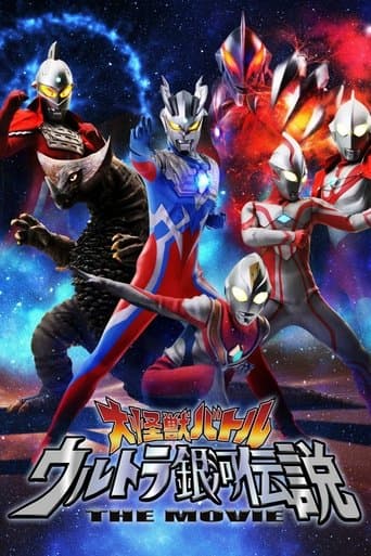 Movie poster for Mega Monster Battle: Ultra Galaxy Legends The Movie