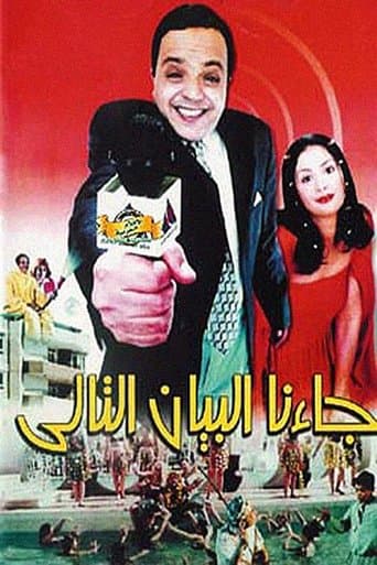 Movie poster for The Following Statement Came To Us