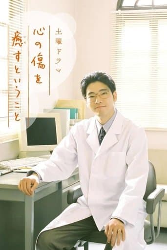 Movie poster for To Heal the Heart