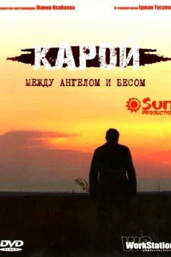 Movie poster for Karoy