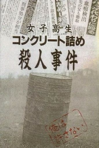 Movie poster for Concrete-Encased High School Girl Murder Case: Broken Seventeen-Year-Olds