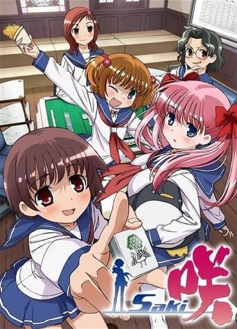 Movie poster for Saki