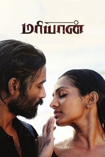Movie poster for Maryan