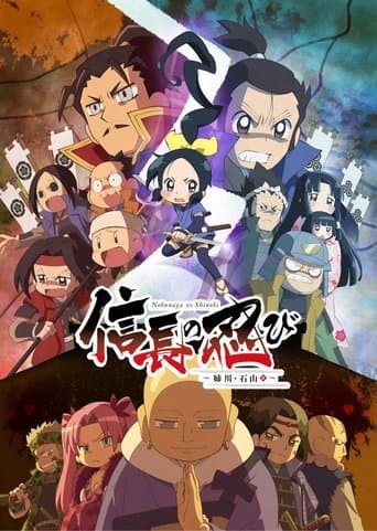 Movie poster for Ninja Girl & Samurai Master