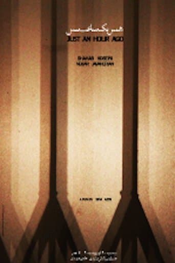 Movie poster for Just an hour ago