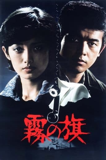 Movie poster for Sweet Revenge