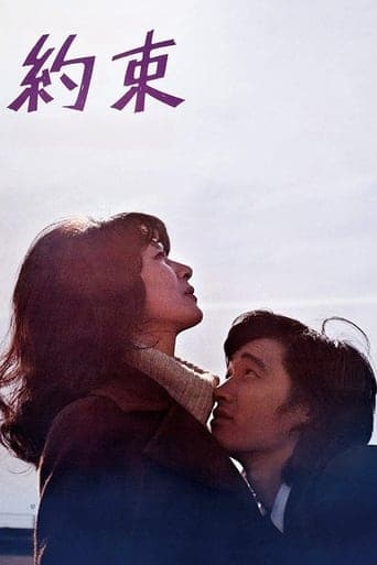 Movie poster for The Rendezvous