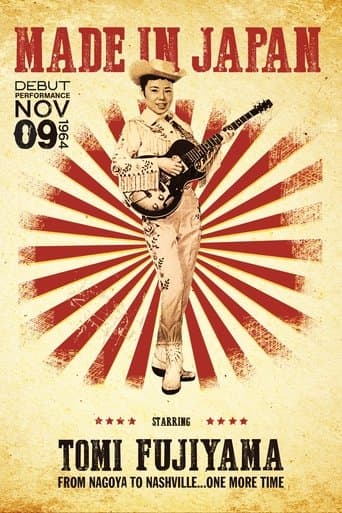Movie poster for Made in Japan