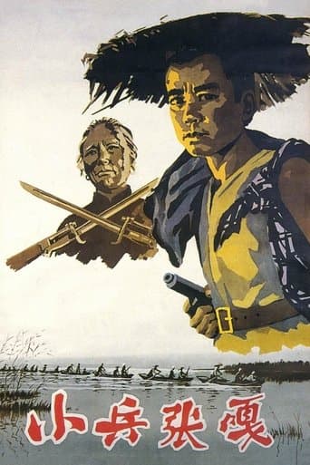 Movie poster for Zhang Ga the Soldier Boy