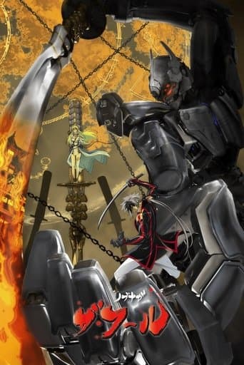 Movie poster for Nobunaga the Fool