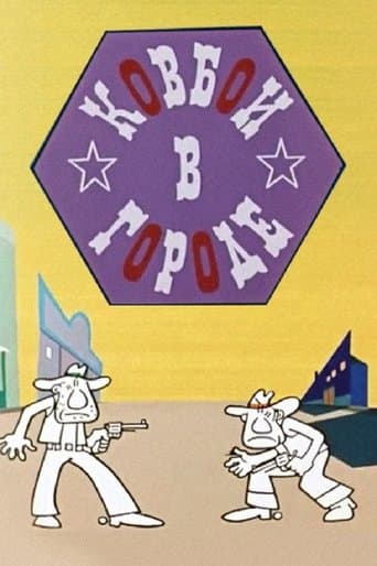 Movie poster for Cowboys in the City