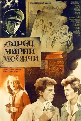 Movie poster for The Casket of Maria Medici