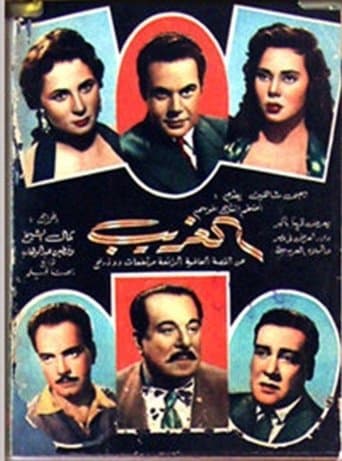 Movie poster for The Stranger