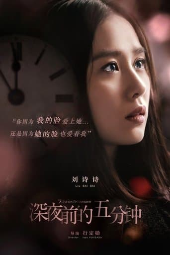 Movie poster for Five Minutes To Tomorrow