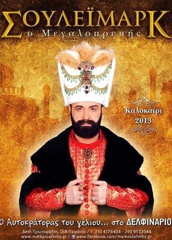 Movie poster for Suleimark o megaloprepis