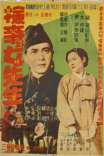 Movie poster for A Public Prosecutor and a Teacher