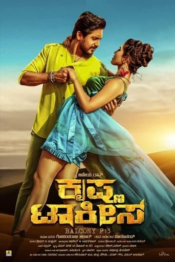 Movie poster for Krishna Talkies