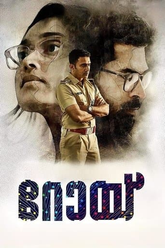 Movie poster for Roy