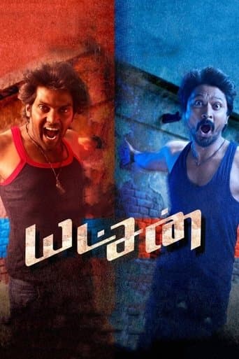 Movie poster for Yatchan