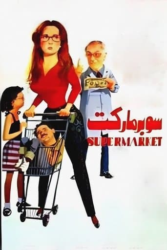 Movie poster for Supermarket