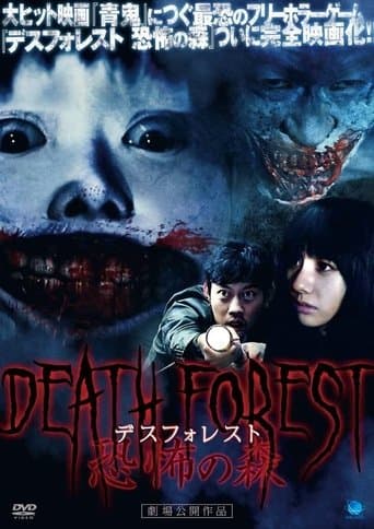 Movie poster for Death Forest: Forbidden Forest