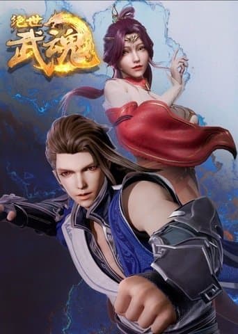 Movie poster for Peerless Martial Spirit
