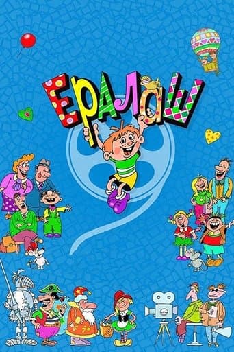 Movie poster for Yeralash