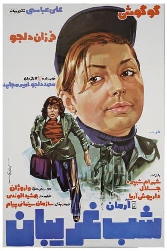 Movie poster for Night of Strangers