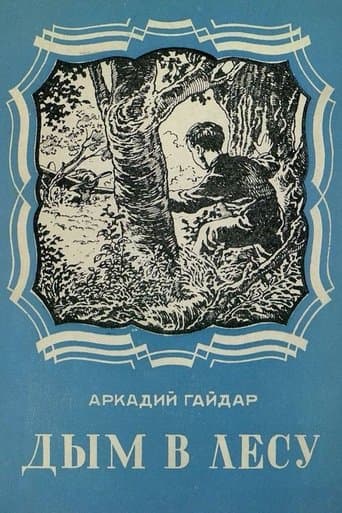 Movie poster for Smoke in the Forest