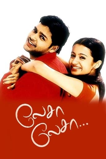 Movie poster for Lesa Lesa