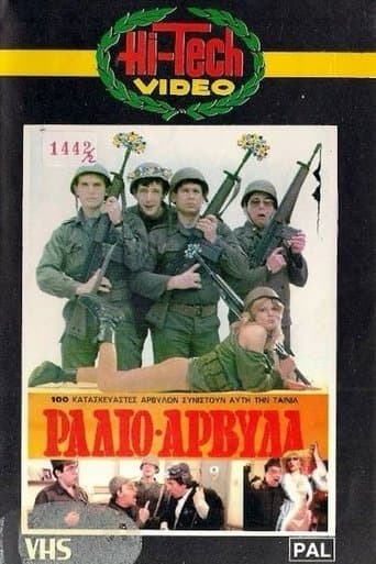 Movie poster for Ράδιο Αρβύλα
