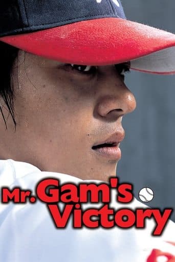 Movie poster for Mr. Gam’s Victory